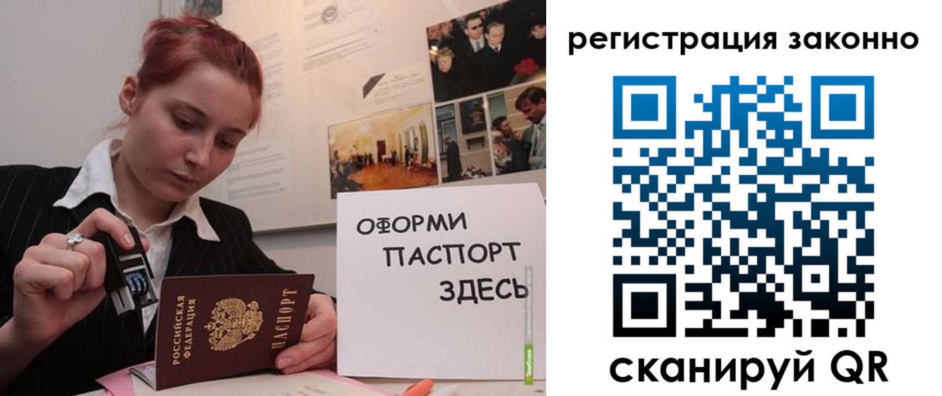 прописка иностранных граждан в Башкортостане