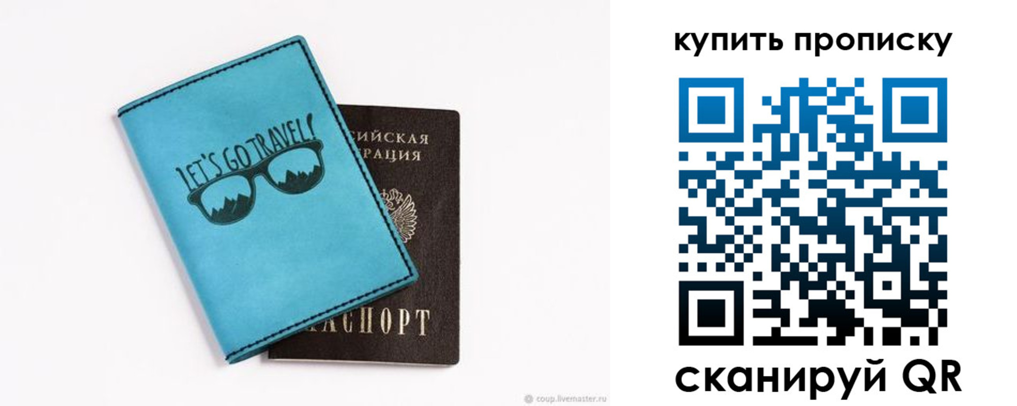 регистрация в Башкортостане