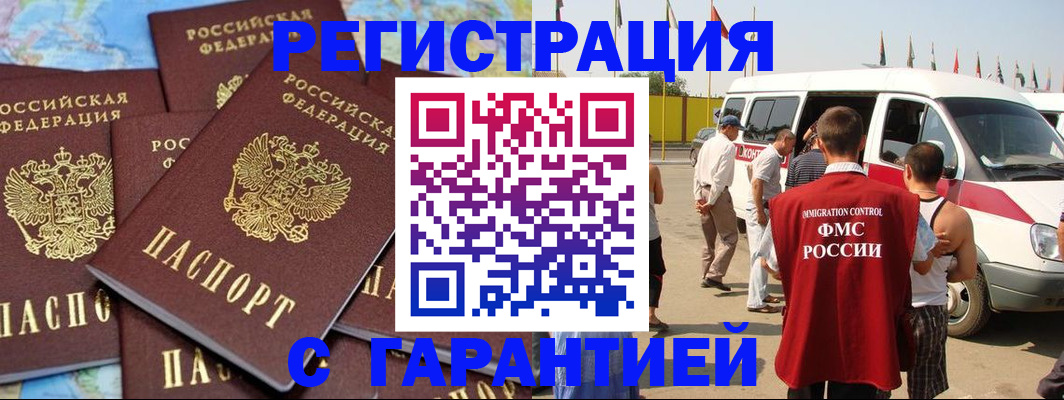 временная регистрация в квартире в Башкортостане