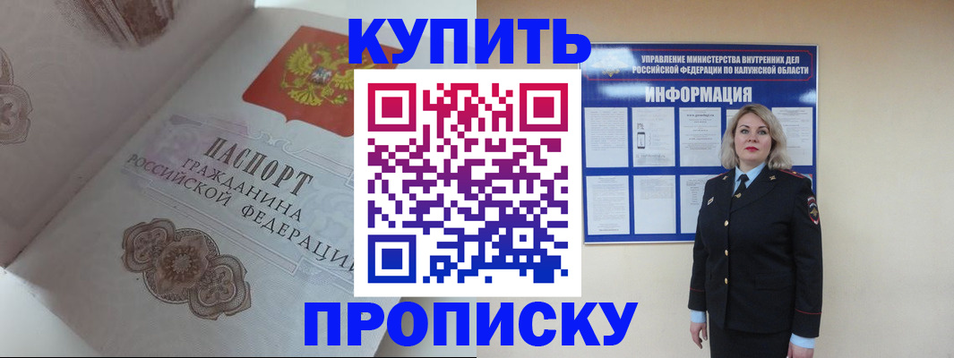 временная регистрация в квартире в Башкортостане